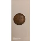 5 копеек 1859,ЕМ.