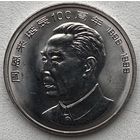 Китай 1 юань 1998 г. 100 лет со дня рождения Чжоу Эньлай