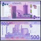 Судан 500 фунтов 2019 г. (P-W148, UNC)