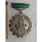Знак. Лучший рационализатор МинГео СССР. тяжёлый
