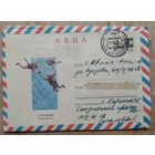 ХМК. АВИА. Групповой прыжок. 1968 г. Худ. Лесегри. Прошел почту.