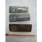 Значки. Москва. Музеи