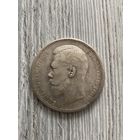 1 рубль 1897г Николай 2