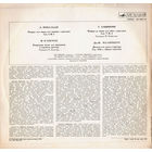 Вивальди, Ф. Куперен, Т. Альбинони, Дж.-Ф. Малипьеро, LP 1979