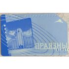 Проездной билет Минский метрополитен. Возможен обмен
