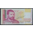 5000 лев Болгария 1997 г.