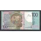 100 рублей 2009 года. Серия - ХХ 0039539 (маленький радар)