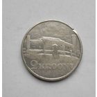 2 кроны 1930 Эстония