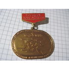 Знак тяжелый Тренеру победителя 1985 г с рубля!