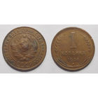 1 копейка 1924