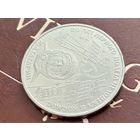 СССР. 1 рубль 1981 - 20-летие первого полета человека в космос - гражданина СССР Ю. А. Гагарина. Разновидность (узкий кант), редкий штемпель реверса "Шт. Б" + брак (см. описание). Торг.