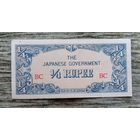 Werty71 Мьянма 1/4 рупии 1942 - 1944  Бирма оккупированная Японией  банкнота