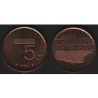 Нидерланды km202 5 центов 1982 год (_8