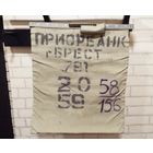 Сумка инкасатора Приорбанк