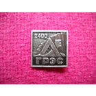 ГРЭС 2400