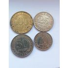 Набор 10 25 50 100 рублей 1993 г. ММД. Остров Шпицберген, Арктикуголь. РЕДКИЕ!