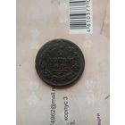 2 Копейки 1812 года