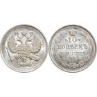 10 копеек 1915 UNC