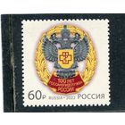 Россия 2022. 100 лет госсанэпидслужбы