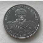 Польша 50 злотых 1983 - Король Ян III Собеский