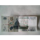 Банкноты. Россия 5 руб. 1997.