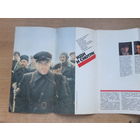 Буклет  Иди и Смотри   1985 г
