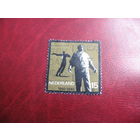 Марка Сопротивление 1940-1945 1965 год Нидерланды