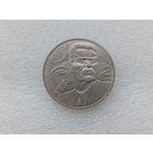 1 рубль СССР