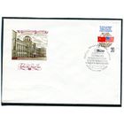 СССР 1988. КПД. Соглашение СССР и США в области культуры, техники и образования