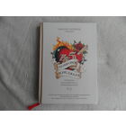 Батырев Максим. 45 татуировок менеджера.Правила российского руководителя. М Манн,Иванов и Фербер. 2019 г.