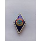 Ромб Академия ГА.