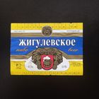 Пивная этикетка