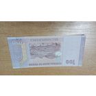 100 риалов Йемена