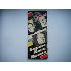 Барды, Кино, Время. 9 открыток 1989г.
