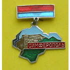Симферополь. Л-32.