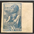 СССР. Стандартный выпуск