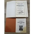 Христианские песнопения.цена за две.
