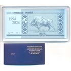 30 рублей 2024 год Ag 5,00 гр. сертификат _состояние UNC
