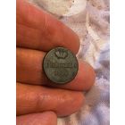 Отличная денежка 1855 года