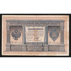 1 рубль 1898 Шипов Барышев ЕВ 301584 #0054