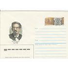 СССР 1986 МХК с ОМ  80 лет со дня рождения Л.В. Руднева (к3)