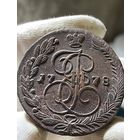 5 копеек 1778 ЕМ без МЦ.Кладовая.Состояние.