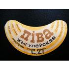 РАСПРОДАЖА!!! Коллекции Пивных Этикеток.