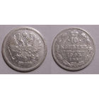 10 копеек 1905 с рубля