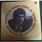 Imants Skrastins - Raimonds Pauls – Sapnu Pipe