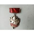 МЕДАЛЬ БРЕСТСКАЯ КРЕПОСТЬ