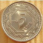 Казахстан. 5 тенге 1993 год  KM#9