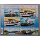 Беларусь 2023, Водный транспорт Беларуси