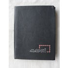 Продажа коллекции с 1 рубля! Почтовые марки "Рождество" и "Новый год" + кляссер А5 на 16 страниц.