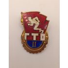 ГТО ( Готов к Труду и Обороне ) 2 степени СССР. ММД. Тяжелый. Эмаль.
